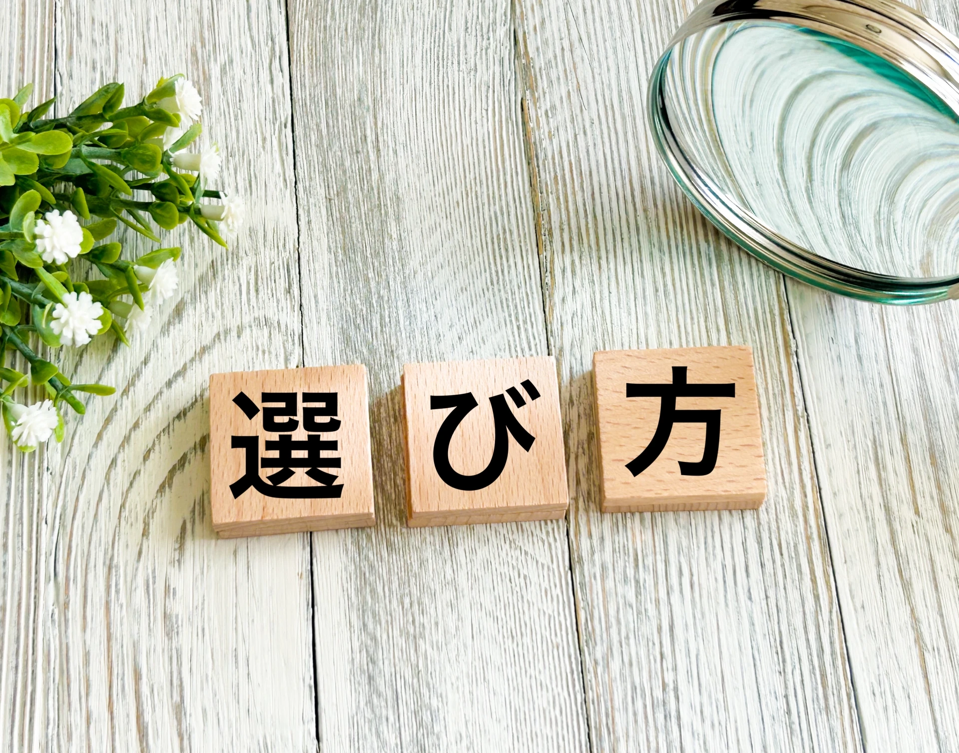 ブログ