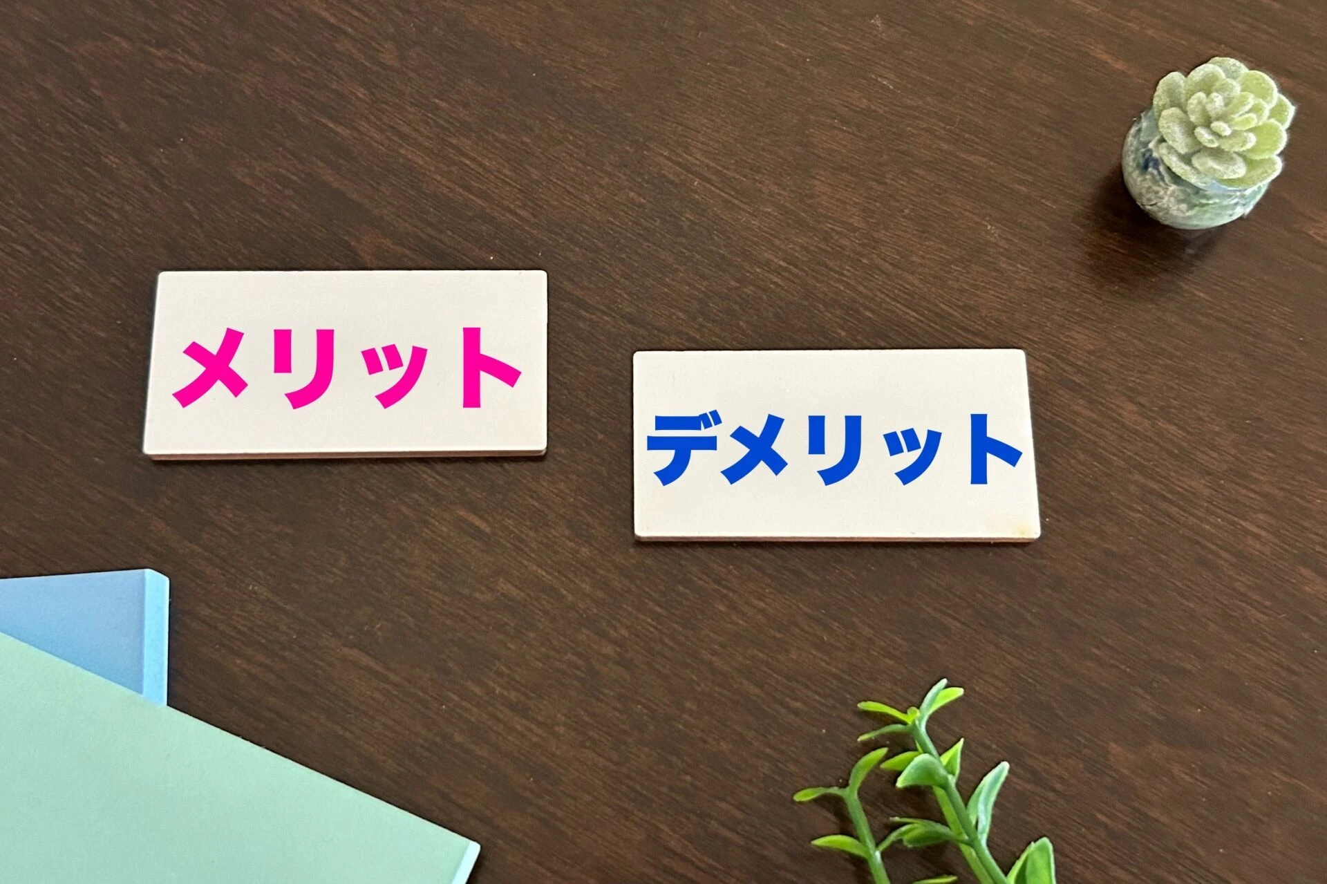 ブログ